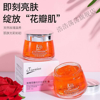 花全因子花瓣精粹山东哥rose正榀修复提亮肤色玫瑰精粹面膜3瓶160克