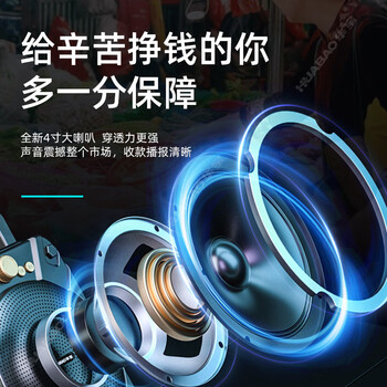 华宝H18无线蓝牙音箱户外大音量广场舞音响小型家用收音机手提便携式地摊摆摊喇叭收钱码语音播报器