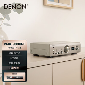 家庭影院hifi发烧音响 支持wifi蓝牙 集成网络放大器 立体声功放机