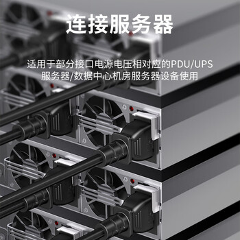 广昌兴(G.C.X)国标3C认证10a三插-C13三孔品字尾电源线 3*1.5平方无氧铜芯 适用服务器台式电脑主机PDU 5米 广昌兴(G.C.X)国标3C认证10a三插-C13三孔品字尾电源线 3*1.5平方无氧铜芯 适用服务器台式电脑主机PDU 5米