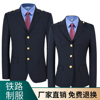 英梵度(ndu)铁路制服新款春秋制服男女西服工作服铁路局新式路服专用