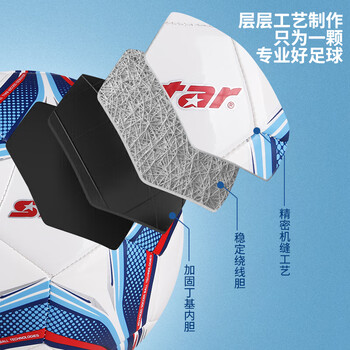 世达(star)儿童少儿足球3号球训练比赛标准用球SB8663节日礼物 世达(star)儿童少儿足球3号球训练比赛标准用球SB8663节日礼物