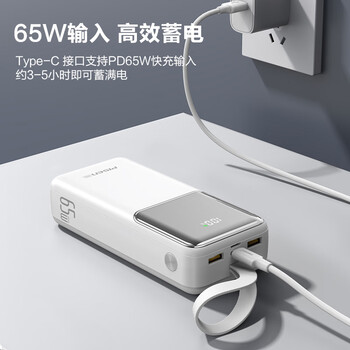 品胜【3C认证可上飞机】充电宝65W快充27000mAh移动电源适用苹果17promax/Air60W40W手机笔记本电脑白