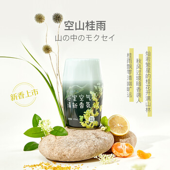 网易严选浴室香氛香薰空气清新剂 室内卫生间厕所除臭 空山桂雨