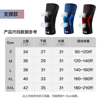 安德玛(Under Armour)护膝运动篮球跑步装备半月板髌骨支撑男女士护具单支装蓝色S码 安德玛(Under Armour)护膝运动篮球跑步装备半月板髌骨支撑男女士护具单支装蓝色S码