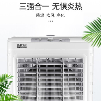 先科 (SAST)空调扇/冷风扇/冷风机工业/空调扇/家用商用制冷风机/交流定频/车间工业冷风扇CG-710L