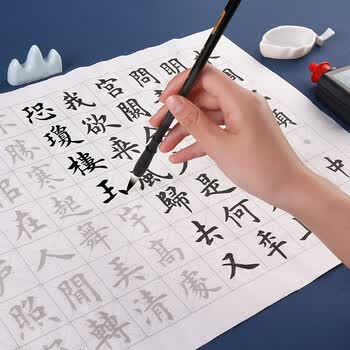 六品书院中楷毛笔字帖临摹六品堂宣纸楷书描红初学者入门软笔练字帖毛笔纸成人作品纸练习纸书法书法套装