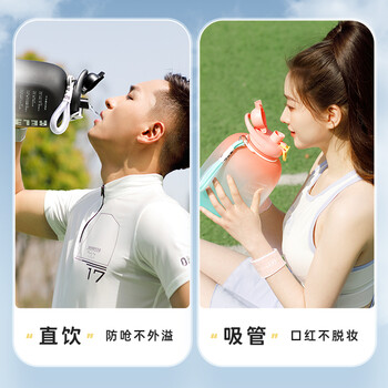 物生物（RELEA）运动水杯吨杯吨桶大容量Tritan塑料健身水壶男女学生吸管杯子礼物
