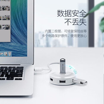 绿联 USB分线器 2.0多功能一分四拓展坞企业家庭学校四口分线盒OTG集线器多接口转换器白色0.5米 CR106 30255