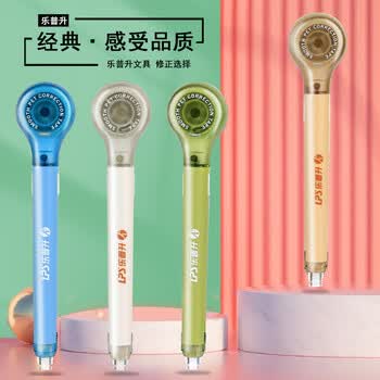 乐普升修正带笔式涂改带可换替芯黑科技隐形无痕创意便携改正带笔形小学生初中生专用9189FR白5个替芯