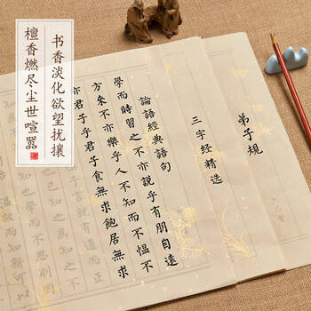 六品书院毛笔字帖临摹小楷初学者入门书法专用楷书练字帖成人软笔毛笔字练习纸描红六品堂宣纸 5款内容