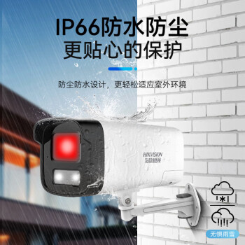 HIKVISION海康威视监控摄像头200万红外全彩夜视AI人形检测poe网线供电语音对讲室内外监控器B12HV3-LT 4MM 