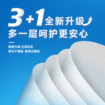 洁云卫生纸 4层加厚无芯卷纸100克*10卷 4D溶+速溶厕纸巾家庭装可冲散