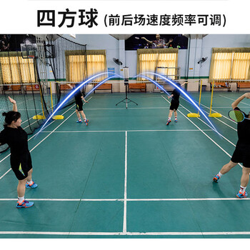 兵器库智能羽毛球发球机四方球训练器后场高远便动携带