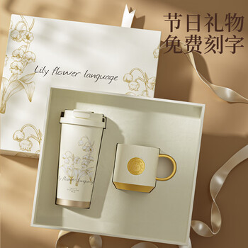 爱奢尔38女神三八妇女节礼物送员工铃兰保温杯女士伴手礼礼盒生日礼物女