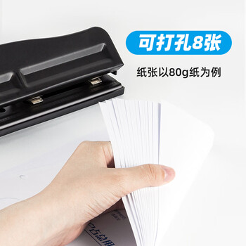 天色 可调节四孔打孔器打孔机三孔 活页纸打圆孔孔距可调A4文件纸4孔 办公文具 TS-1003 黑色 天色 可调节四孔打孔器打孔机三孔 活页纸打圆孔孔距可调A4文件纸4孔 办公文具 TS-1003 黑色