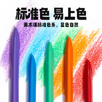 Touch mark三角杆不脏手蜡笔36色儿童无毒油画棒可水洗便携易握画笔涂色笔棒涂鸦彩笔套装美育工具