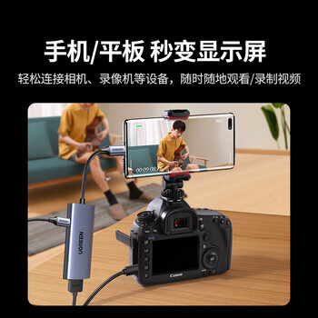 绿联HDMI视频采集卡4K高清输入 PD充电 MS2130适用Switch/PS5电脑手机平板相机游戏抖音直播 转Type-C 