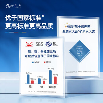 5100西藏冰川矿泉水钻石500ml*24瓶 整箱瓶装高端天然饮用矿泉水