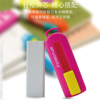 施德楼（STAEDTLER）推拉橡皮擦 伸缩式可锁橡皮少屑干净小学生专用开学必备素描绘画办公用品-薄荷冰绿