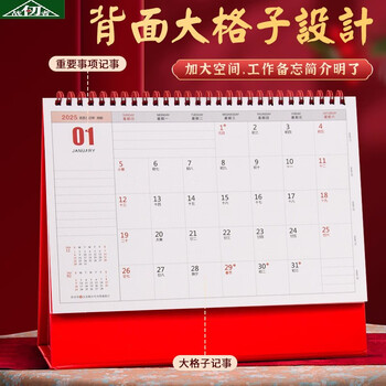 战仞者2025年台历可定企业礼品商务办公桌面摆件记事本台历财富自由468