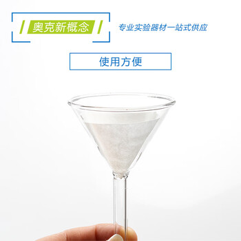 奥克新概念定性滤纸实验室机油检测试纸圆形加厚化学分析滤纸 定性滤纸12.5cm-中速