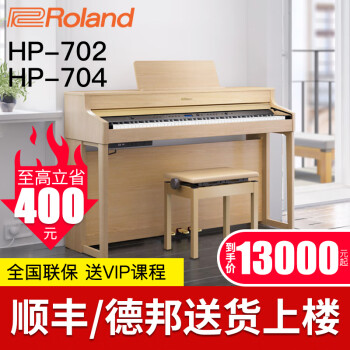roland电钢琴新款- roland电钢琴2021年新款- 京东