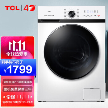 TCLG100L120-HB滚筒洗衣机|消费者诉说TCLG100L120-HB洗衣机怎么样？用后讲真实内幕感受