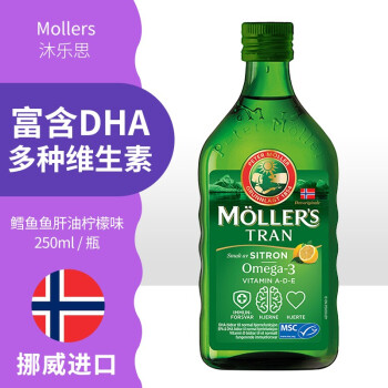 沐乐思mollers 挪威原装儿童成人中老年双效深海鱼油软胶囊浓缩鱼肝油鳕鱼肝油柠檬味 图片价格品牌报价 京东