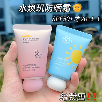 霜防水防汗隔离防晒二合一男女正品官方旗舰店自营京东粉色蓝色40g