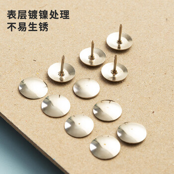 晨光（M&G）文具镀镍图钉 软木板按钉 办公用品工字钉 照片钉 300枚/筒ABS92604开学必备