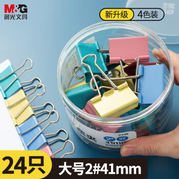 晨光（M&G）【超级爆款】文具2#41mm 24只/罐 彩色长尾夹 大号金属票据夹 经济型办公燕尾夹 ABS916J2