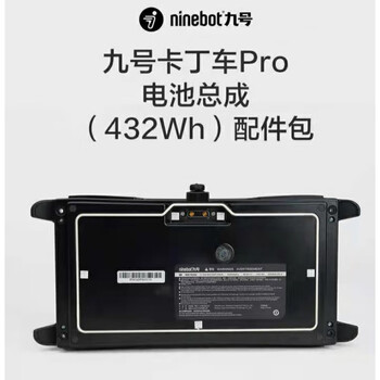 ninebot小米九9号平衡车主板控制器蓝牙小板副板中舱配件 max原装电池