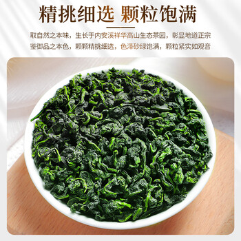 中谷御品 茶叶特级铁观音乌龙茶兰花香清香型乌龙茶可冷泡茶新茶袋装400g