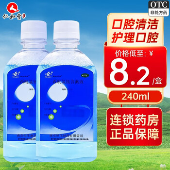 hencer恒生 西吡氯铵含漱液0.