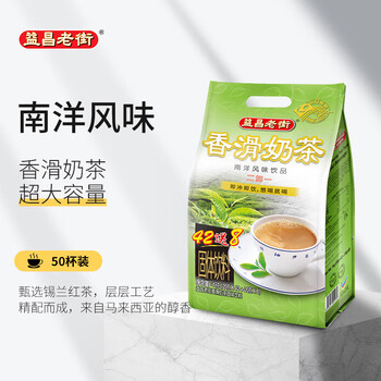 益昌老街(AIK CHEONG OLD TOWN)香滑奶茶粉南洋风味 冲调饮料 马来西亚进口 50包1000g 益昌老街(AIK CHEONG OLD TOWN)香滑奶茶粉南洋风味 冲调饮料 马来西亚进口 50包1000g