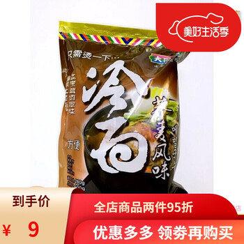 大同江冷面韩国冷面朝鲜冷面真空即食有汤料600g3袋