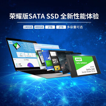 西部数据（WD）1TB SSD固态硬盘 Green 西数绿盘 2.5英寸 SATA3.0接口 台式机笔记本电脑硬盘