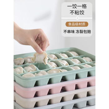 创京懿选馄饨收纳盒分格 饺子冷冻盒专用食品分格冰箱用饺子收纳盒