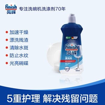 finish亮碟洗碗粉1kg软水盐2kg漂洗剂500ml洗碗机耗材三件套专用洗涤剂