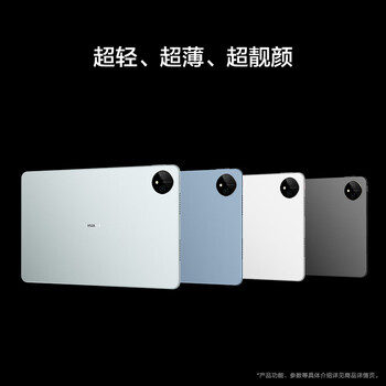 HUAWEI MatePad Pro 11英寸2024款华为平板电脑2.5K全面屏8+256GB WIFI 雅川青