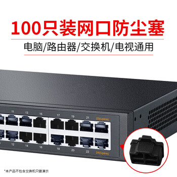 索厉  rj45网口防尘塞  RJ45防尘防潮塞子 网口封口塞  可拆卸网口防尘塞 硅胶材质 黑色100个 WK100