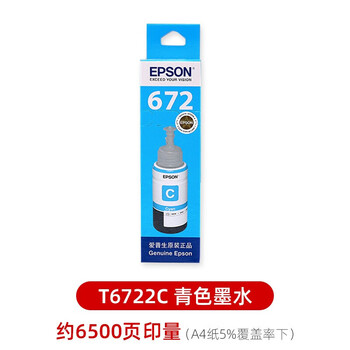 爱普生(EPSON) 黑色墨水(适用M105/M205/L605/L1455/L655) T859/672 黑彩墨水套装 爱普生(EPSON) 黑色墨水(适用M105/M205/L605/L1455/L655) T859/672 黑彩墨水套装