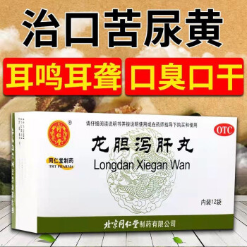 6盒裝【肝火旺盛調理清肝明目中藥