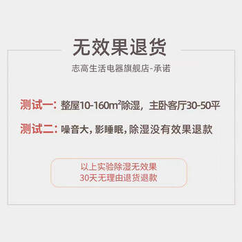 志高ZG-A20除湿机真实使用感受,真相揭秘入手感受
