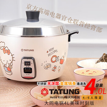 希少 激レア ハローキティ 電子鍋 台湾 大同電鍋 炊飯器 蒸し器