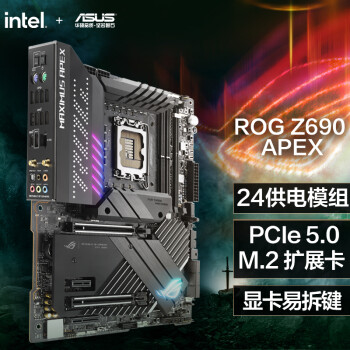 主板|玩家国度ROG MAXIMUS Z690 APEX主板真实使用感受？真相必看