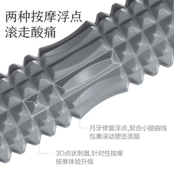 京东京造 双浮点泡沫轴瑜伽柱 泡沫滚轴 放松肌肉滚筒滚背神器 狼牙按摩棒