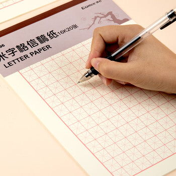 齐心（COMIX）3本装  米字格纸练字本硬笔书法纸 16K练字本信稿纸护眼学生演算草纸作业本20张  C4896-3