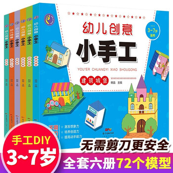 创意手工制作- 京东